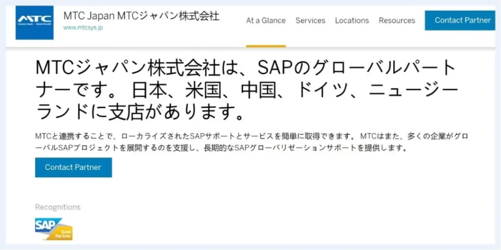MTC全球化布局-日本晋级SAP金牌合作伙伴